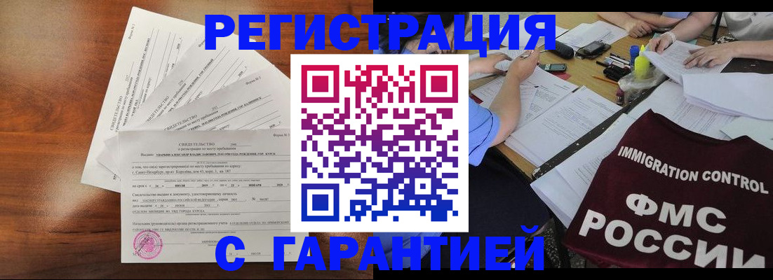 прописка поиск в Нижнекамске