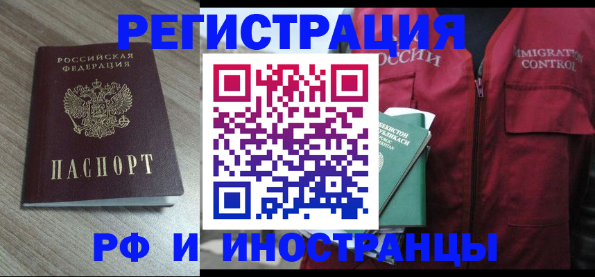 временная регистрация купить в Нижнекамске