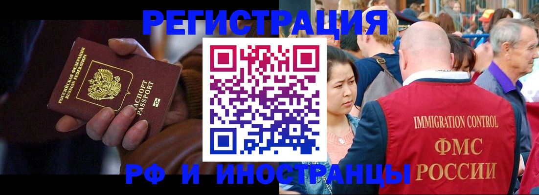 прописка 2025 в Нижнекамске