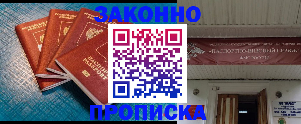 временная регистрация в квартире в Нижнекамске