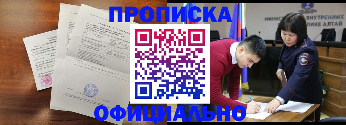 прописка 2025 в Нижнекамске