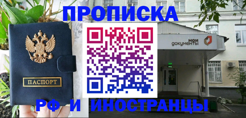 временная регистрация в квартире в Нижнекамске