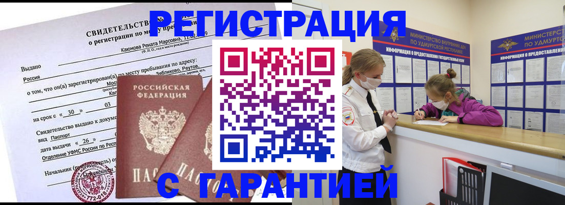 прописка от собственника в Нижнекамске