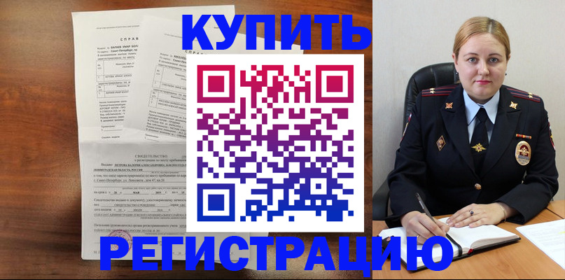 купить прописку в Нижнекамске