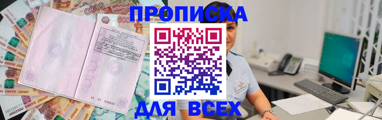 временная регистрация купить в Нижнекамске