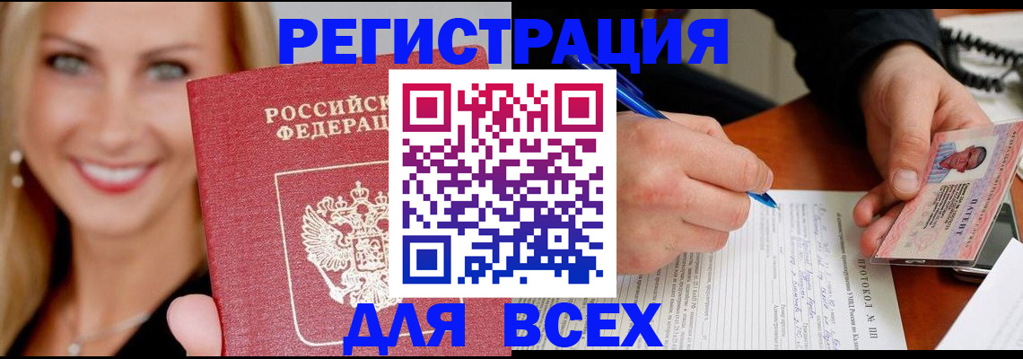 прописка поиск в Нижнекамске